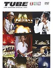 TUBE/TUBE 25th Summer-DVD BOX-〈完全生産限定盤・… Amazon.co.jp: TUBE 25th Summer –Blu-ray BOX-【完全生産限定盤