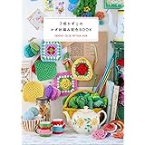 了戒かずこのかぎ針編み配色BOOK
