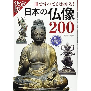 仏教美術事典 仏教美術事典 | 中村 元, 久野 健 |本 | 通販 | Amazon