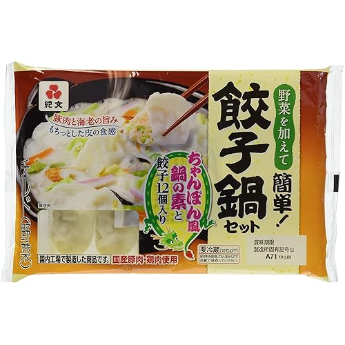 紀文 餃子鍋セット