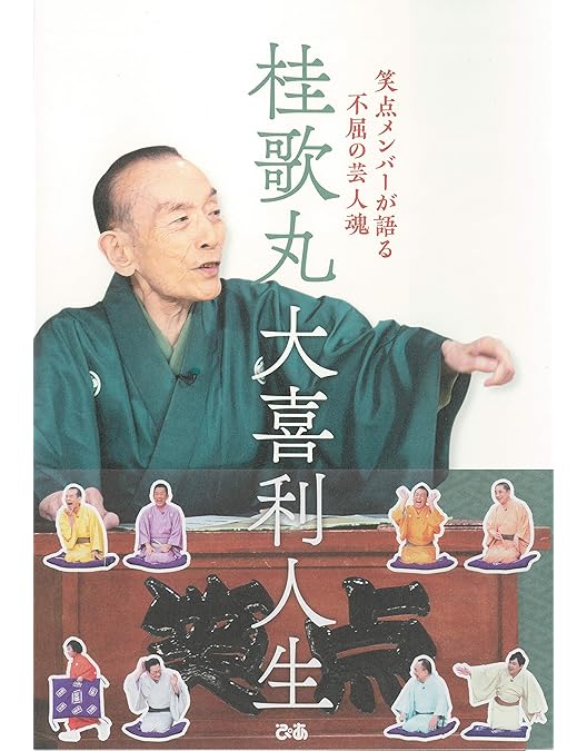 Amazon.co.jp: -40周年記念特別愛蔵版-笑点 大博覧会 DVD-BOX