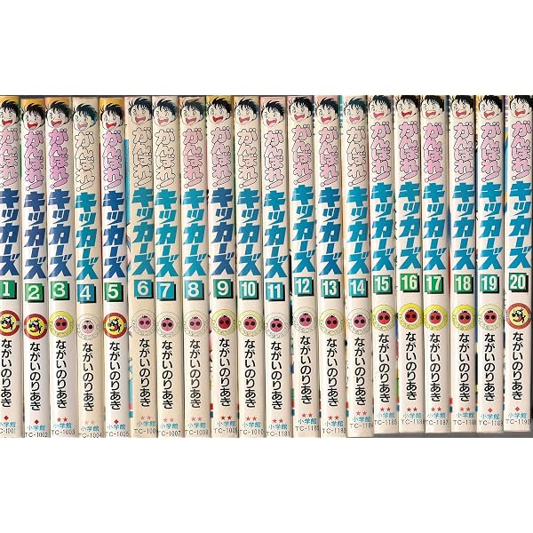 がんばれ!キッカーズ コミック 全6巻完結セット | のりあき, ながい