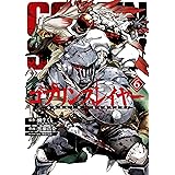 ゴブリンスレイヤー 6巻 (デジタル版ビッグガンガンコミックス)