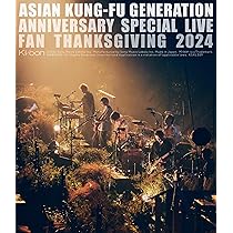 Amazon.co.jp: 映像作品集21巻 ～ASIAN KUNG-FU GENERATION