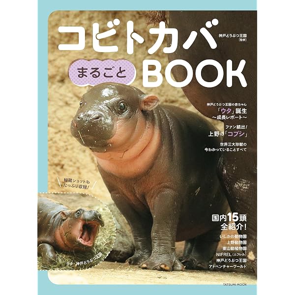 Amazon.co.jp: 動物園にできること──「種の方舟」のゆくえ（第3版