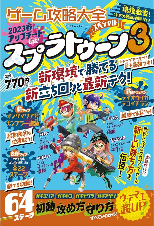 Amazon.co.jp: ゲーム攻略大全 Vol.32 (100％ムックシリーズ) : 晋遊舎: 本