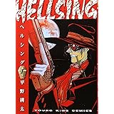 HELLSING (1) (ヤングキングコミックス)