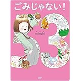 いっさいはん Minchi Minchi 本 通販 Amazon