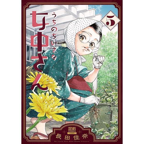 【中古】 一条さんちのお献立て/集英社/一条ゆかり 一条さんちのお献立て (集英社ガールズコミックス) | 一条