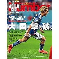 Amazon.co.jp: 臨時増刊Number 「カタールW杯 日本グループ