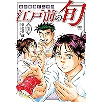 Amazon.co.jp: 江戸前の旬 (128) (ニチブンコミックス) : 九十九 森