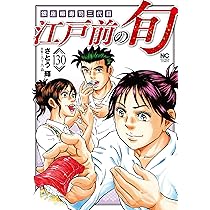 江戸前の旬　全巻 91LJ23qyalL._AC_UL210_SR210,