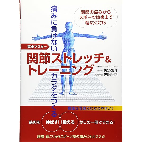 フィットネス・ストレッチ関連書籍 16冊セット 本 フィットネス