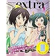 ホビージャパンエクストラ2017Summer (ホビージャパンMOOK 799)
