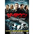 ザ・タウン [DVD]