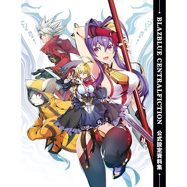 Amazon.co.jp: フリーダムウォーズ 公式設定資料集 -La Vie En Rose