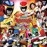 劇場版 獣電戦隊キョウリュウジャー ソングアルバム ガブリンチョ・オブ・ミュージック
