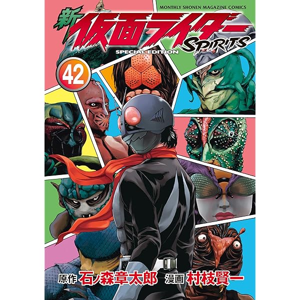 新 仮面ライダーSPIRITS 特装版（40） (月刊少年