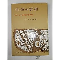 生命の実相（生命の實相）愛蔵版　谷口雅春　全20巻セット 71DK7gHmCNL._UF350,350_QL50_.jpg