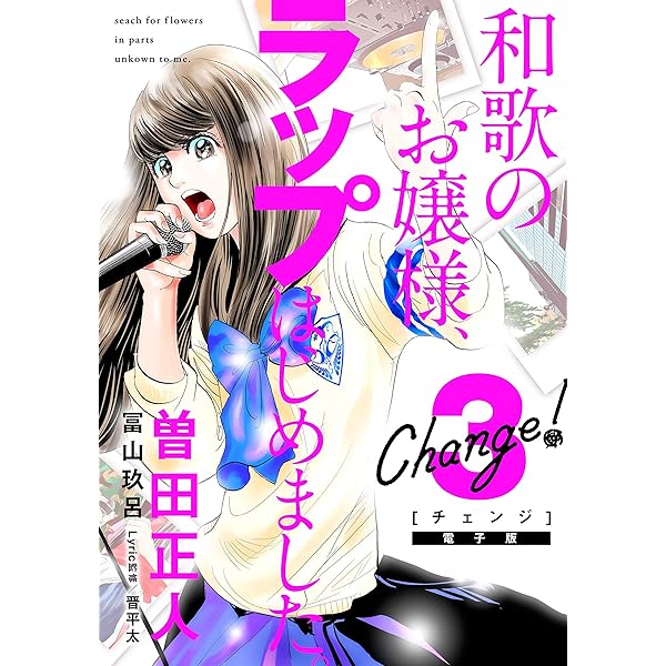 1番くじ 曽田正人の世界 B賞ビジュアルシート capeta 超合本版（1） (月刊少年マガジンコミックス