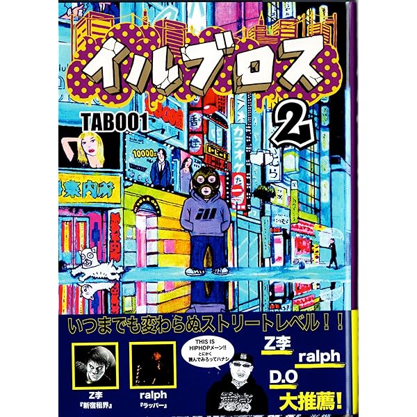 イルブロス | TABOO1 |本 | 通販 | Amazon