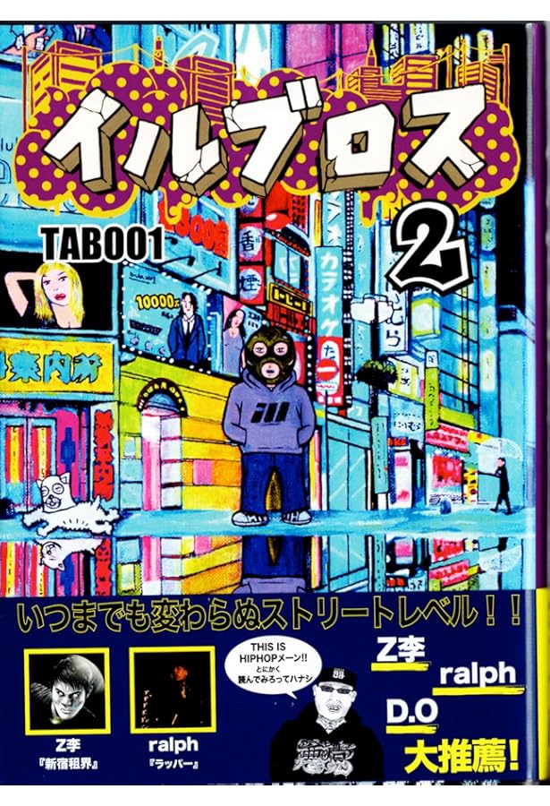 イルブロス | TABOO1 |本 | 通販 | Amazon