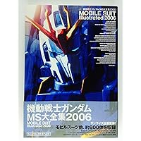 機動戦士ガンダム MS大全集2015 MOBILE SUIT Illustrated 2015 (電撃