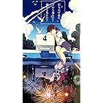 打ち上げ花火、下から見るか?横から見るか? iPhone8,7,6 Plus 壁紙 拡大(1125×2001) 及川なずな  打ち上げ花火、下から見るか?横から見るか? iPhone8,7,6 Plus 壁紙 拡大(1125×2001) 及川なずな