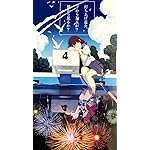 打ち上げ花火、下から見るか?横から見るか? XFVGA(480×854)壁紙 及川なずな  打ち上げ花火、下から見るか?横から見るか? XFVGA(480×854)壁紙 及川なずな