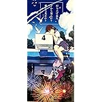 打ち上げ花火、下から見るか?横から見るか? iPhone 15,14,13,12,11,X 壁紙(1125x2436) 及川なずな  打ち上げ花火、下から見るか?横から見るか? iPhone 15,14,13,12,11,X 壁紙(1125x2436) 及川なずな