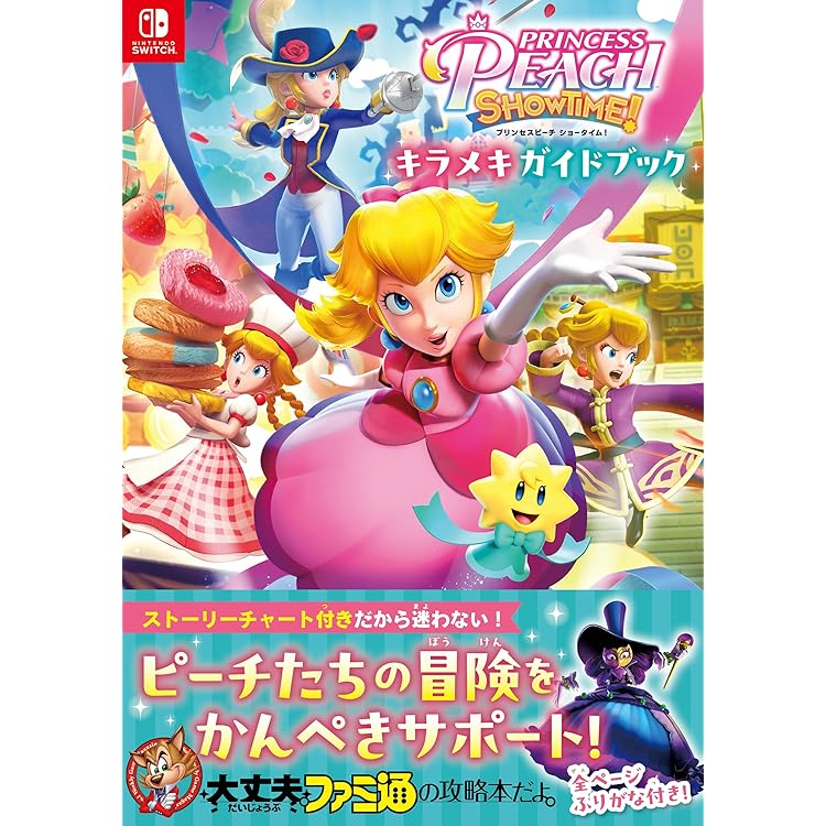 Switchソフト　マリオ　ピーチ　まとめ売り Switchソフト マリオ ピーチ まとめ売り
