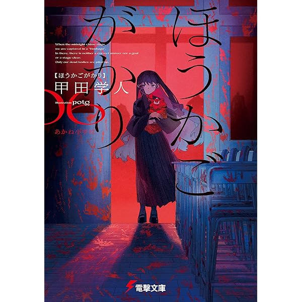 『Missing』新装版1～13全巻セット 合本版】新装版Missing 全13巻」甲田学人 [メディアワークス文庫