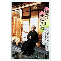 犬の生活/ヒトデの休日 (河出文庫 た 55-1) | 高橋 幸宏 |本