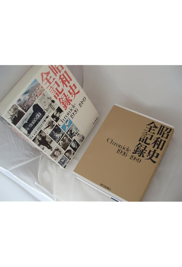 日本全史: ジャパン・クロニック (クロニック・シリーズ) | 宇野 俊一