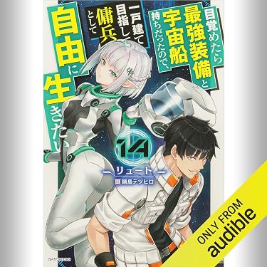 Amazon.co.jp 最新リリース: SF・ホラー・ファンタジー の新着