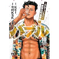 デメキン 39 (39) (ヤングチャンピオンコミックス) | 佐田正樹, ゆう