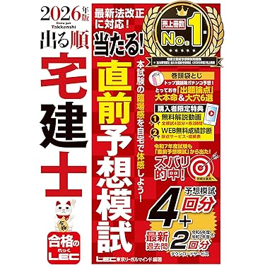 Amazon.co.jp 最新リリース: 宅地建物取引士の資格・検定 の新着