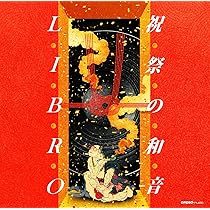 LIBRO / 拓く人 Amazon.co.jp: 拓く人: ミュージック