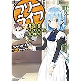 Amazon Co Jp 転生魔王の異世界スローライフ おいでよ魔王村 Mf文庫j Ebook なめこ印 屡那 本
