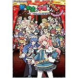 剣と魔法と学園モノ 2g ザ コンプリートガイド 電撃の攻略本 電撃playstation編集部 趣味 実用 Kindleストア Amazon