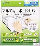 サンワサプライ ノートマルチカバー ウレタン素材 W330xD165mm FA-NMUL2B