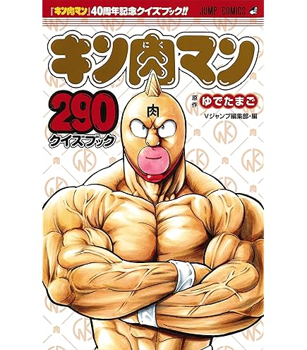 Amazon | キン肉マン キンケシ07 青 全6種セット | カプセル玩具