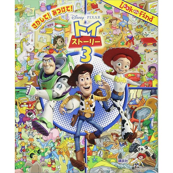 ◼️トイストーリー◼️スケッチブック コレクターズエディション 美品