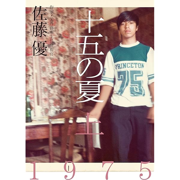 『佐藤優氏著書』44冊セット 佐藤優氏著書』44冊セット
