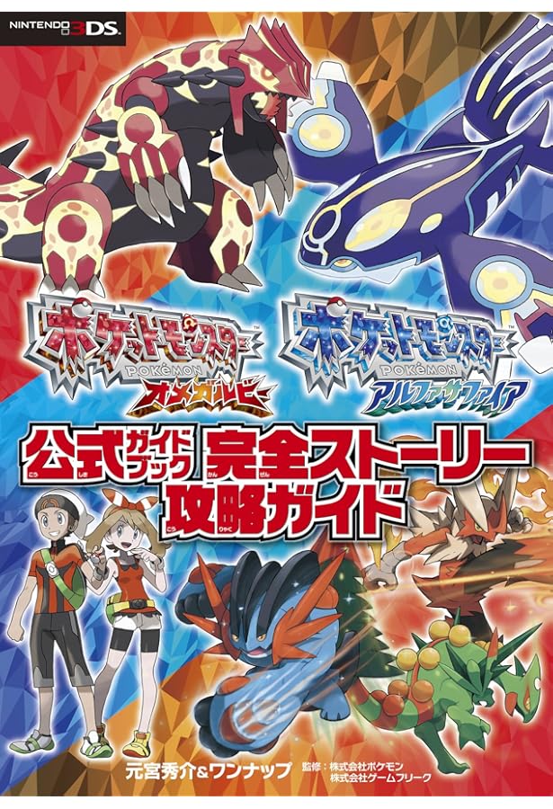 新品未開封 ポケットモンスター オメガルビー 4個セット 【1871】 新品未開封 ポケットモンスター オメガルビー 4個セット 【1892