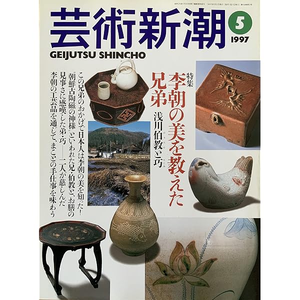 Amazon.co.jp: 李朝陶磁500年の美 : 大阪市立東洋陶磁美術館: 本