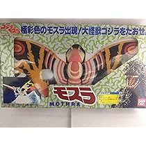 Amazon.co.jp: ゴジラvsモスラ モスラ : Toys & Games