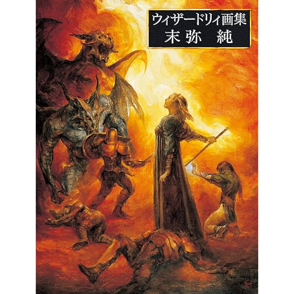 ブレイド・オブ・アルカナ ―聖痕英雄譚RPG― サプリメント