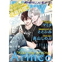 Amazon.co.jp: Cheri+(シェリプラス) 2026年 03 月号 [雑誌] : 本