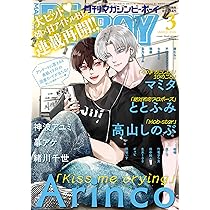 バラ売り可 シェリプラス 2026年3月号 切り取りあり Amazon.co.jp: Cheri+(シェリプラス) 2026年 03 月号 [雑誌] : 本